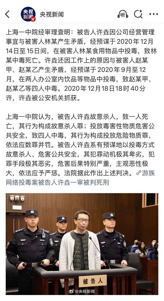 2000万年薪的CEO毒杀老板，大结局终于来了（组图） - 11