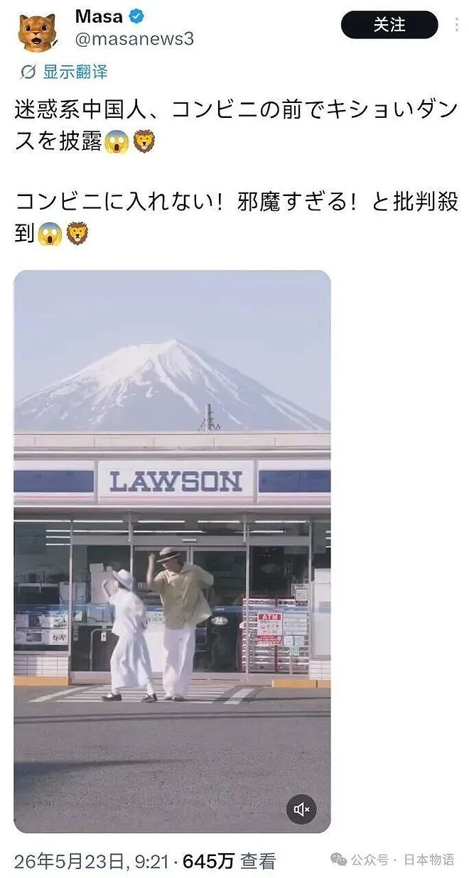中国情侣跑到日本便利店门口跳舞,本以为美美出片,结果被日网友骂上热搜...(组图) - 3