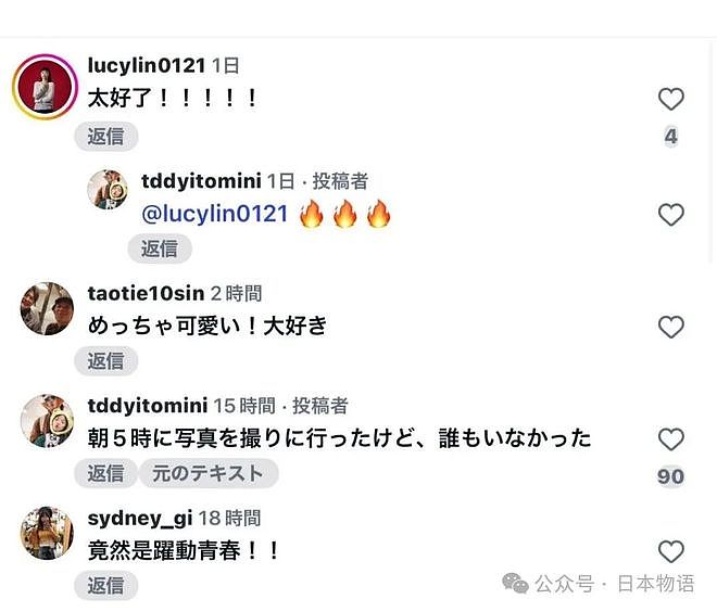 中国情侣跑到日本便利店门口跳舞,本以为美美出片,结果被日网友骂上热搜...(组图) - 5