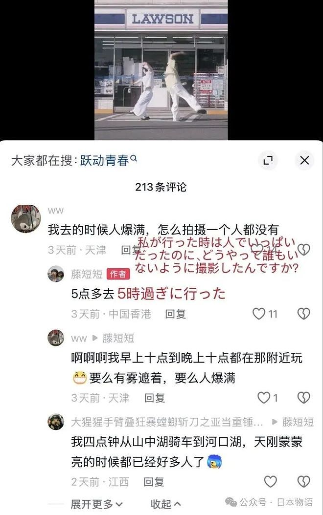 中国情侣跑到日本便利店门口跳舞,本以为美美出片,结果被日网友骂上热搜...(组图) - 6