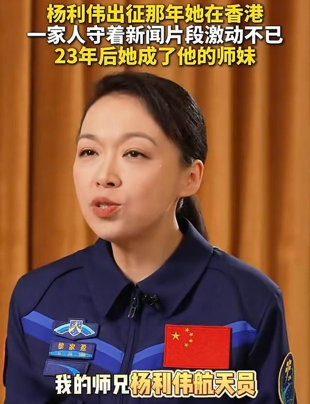 刚上太空两天，就炸出一堆牛鬼蛇神，香港航天员黎家盈刺痛了谁？（组图） - 2