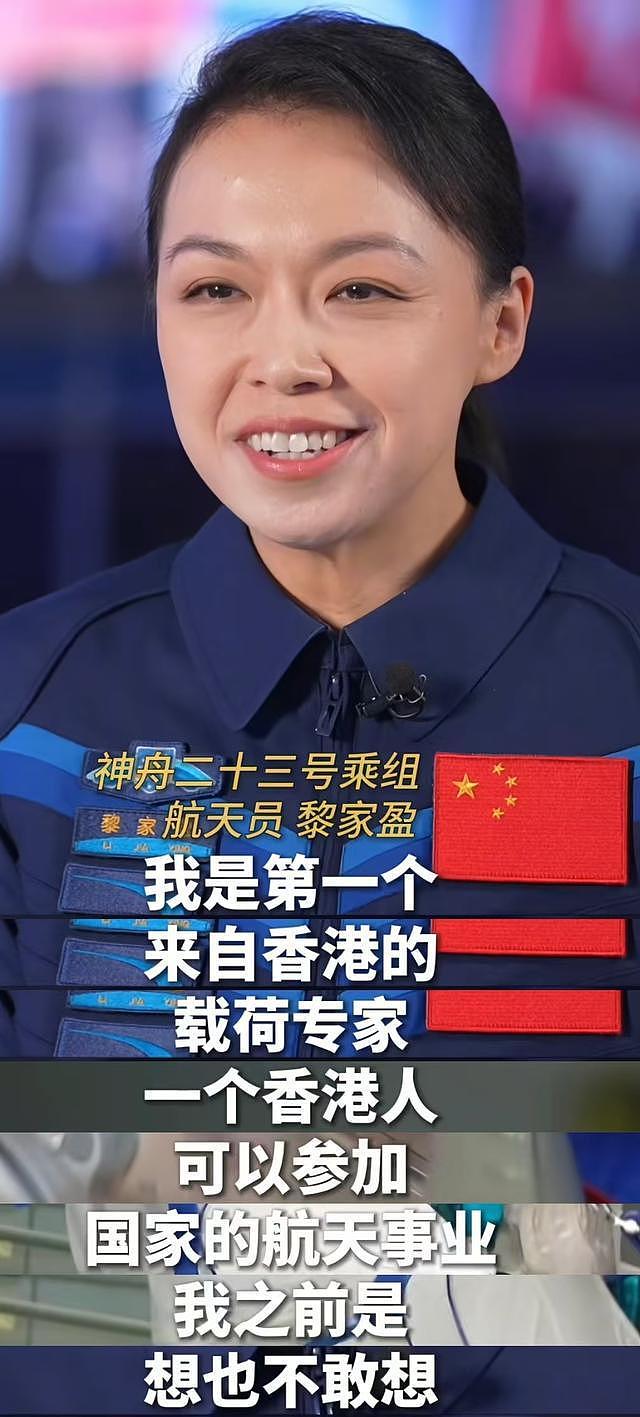 刚上太空两天，就炸出一堆牛鬼蛇神，香港航天员黎家盈刺痛了谁？（组图） - 4