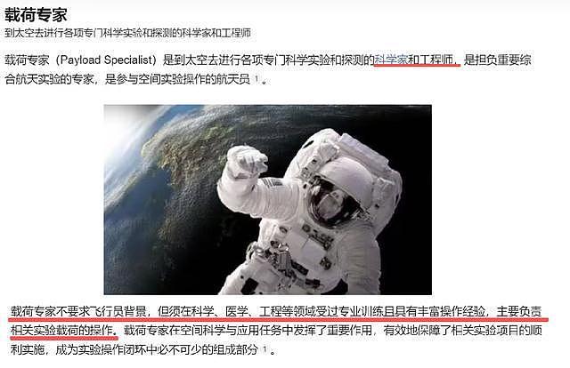 刚上太空两天，就炸出一堆牛鬼蛇神，香港航天员黎家盈刺痛了谁？（组图） - 8