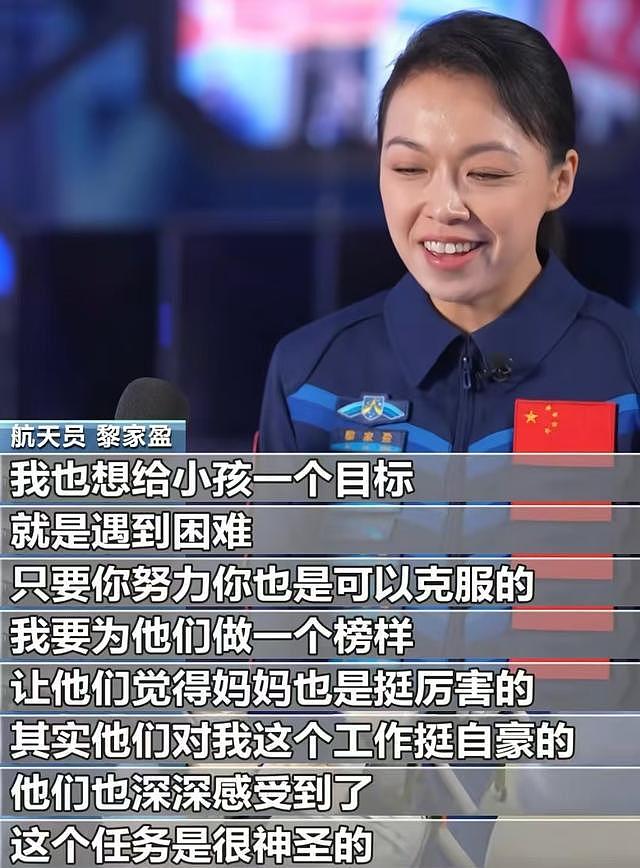 刚上太空两天，就炸出一堆牛鬼蛇神，香港航天员黎家盈刺痛了谁？（组图） - 11