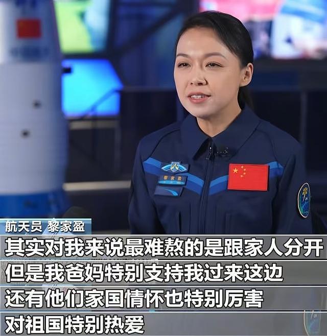 刚上太空两天，就炸出一堆牛鬼蛇神，香港航天员黎家盈刺痛了谁？（组图） - 12