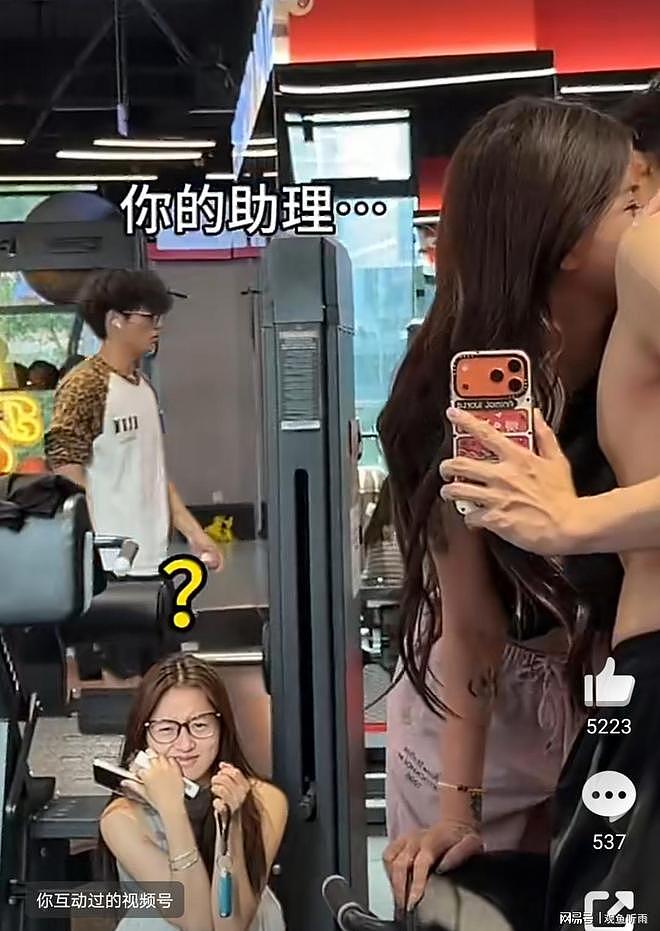 韩安冉健身房和新男友热吻!助理全程尬到抠脚,满脸问号成笑点(组图) - 3