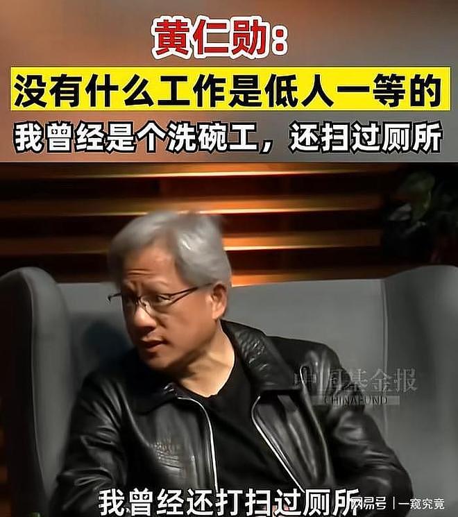 原来他是黄仁勋哥哥，从不用弟弟名气谋利，如今闲居台北早已谢顶（组图） - 9