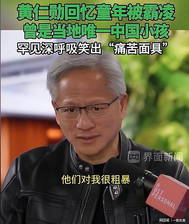 原来他是黄仁勋哥哥，从不用弟弟名气谋利，如今闲居台北早已谢顶（组图） - 12