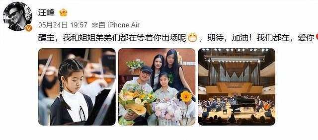 章子怡汪峰离婚后首同框,10岁女儿交响乐惊艳全场(组图) - 11