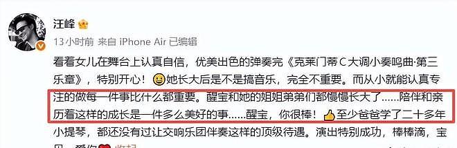 章子怡汪峰离婚后首同框,10岁女儿交响乐惊艳全场(组图) - 14