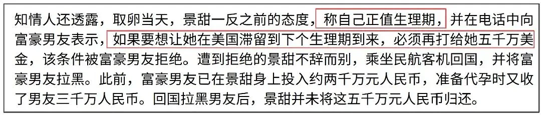 景甜急卖1.5亿江景房！疑似为筹钱还富豪男友 - 2