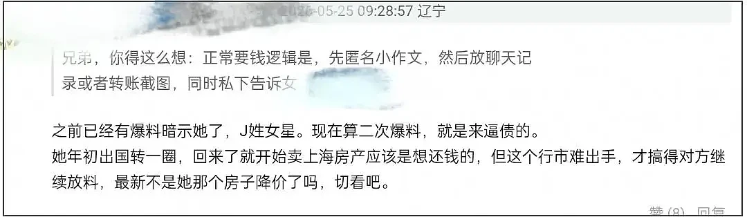 景甜急卖1.5亿江景房！疑似为筹钱还富豪男友 - 4