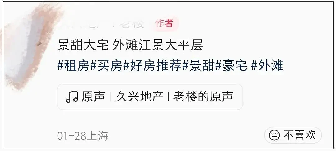 景甜急卖1.5亿江景房！疑似为筹钱还富豪男友 - 5