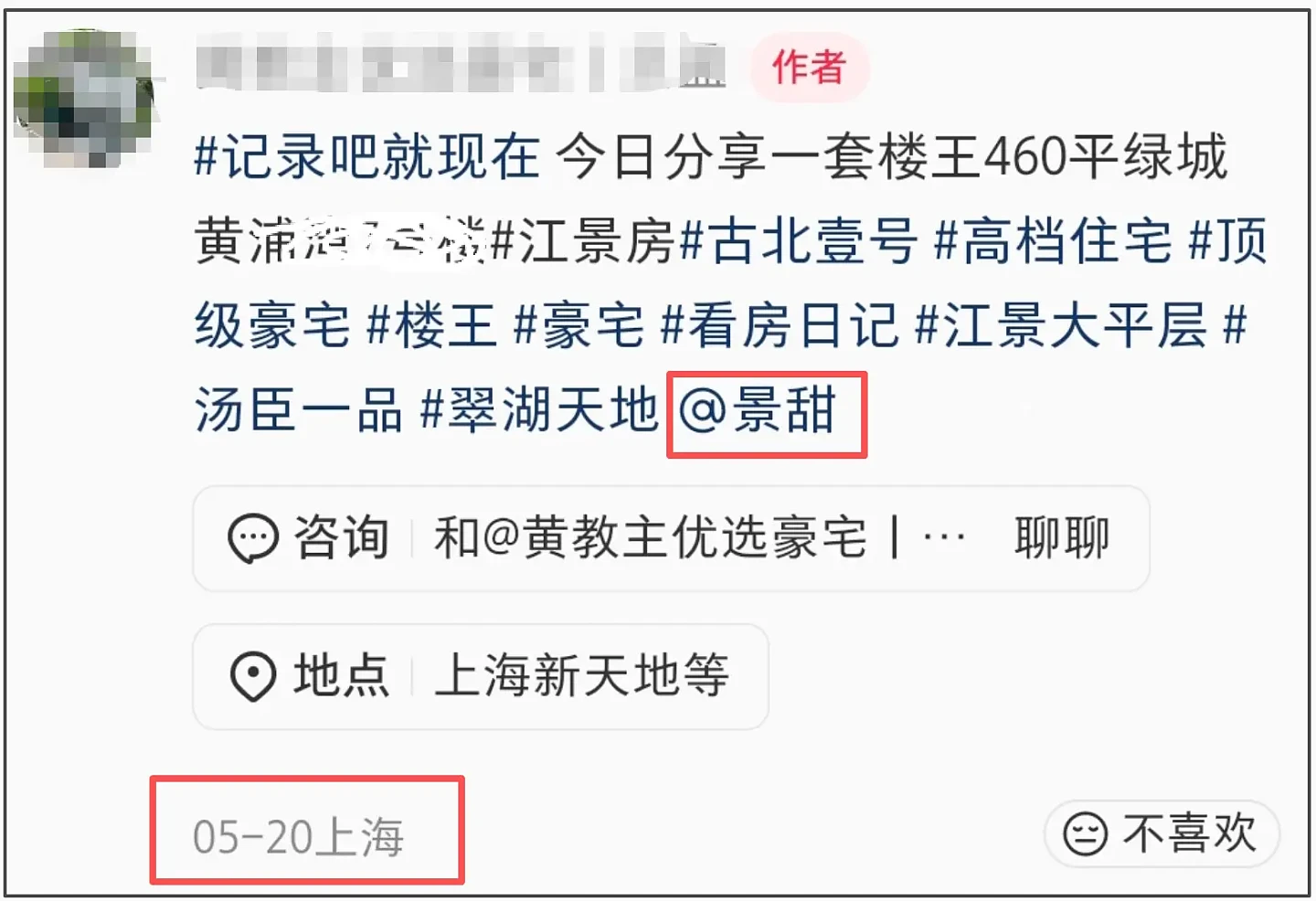 景甜急卖1.5亿江景房！疑似为筹钱还富豪男友 - 11