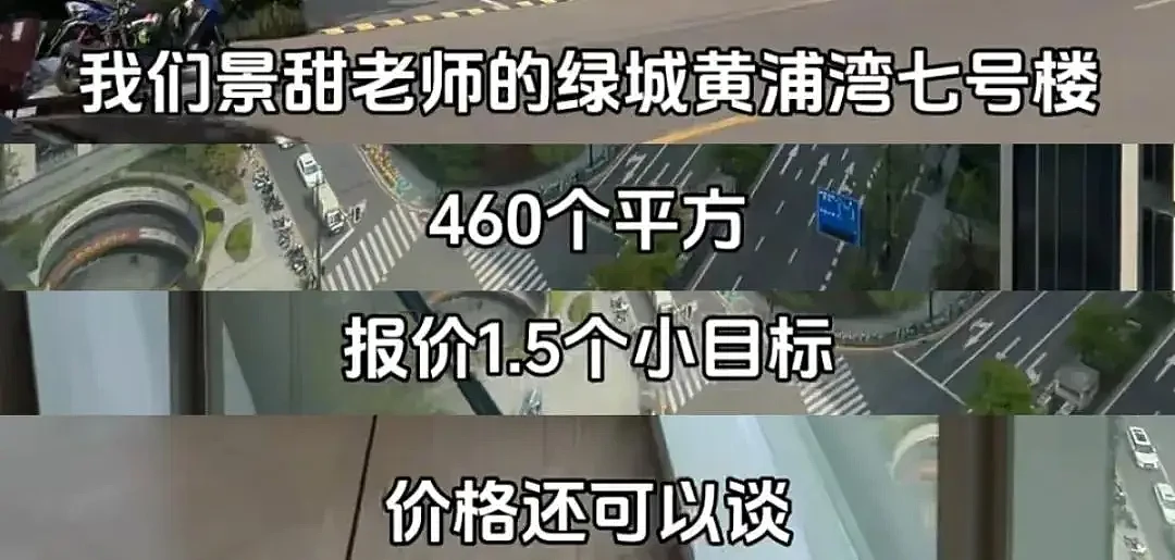 景甜急卖1.5亿江景房！疑似为筹钱还富豪男友 - 13