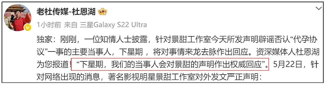 景甜急卖1.5亿江景房！疑似为筹钱还富豪男友 - 16
