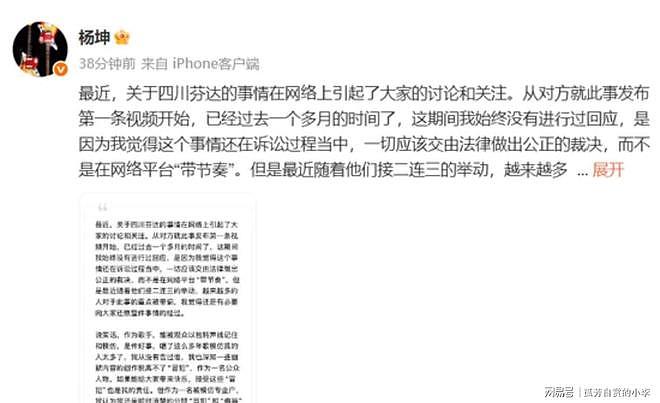 善恶到头终有报,53岁杨坤为傲慢付出代价 - 2