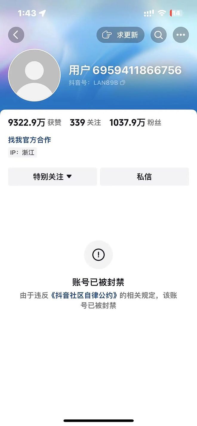 被封千万网红大蓝卷土重来：拉人头项目号称月入300万，数百人入局金额超千万 - 6
