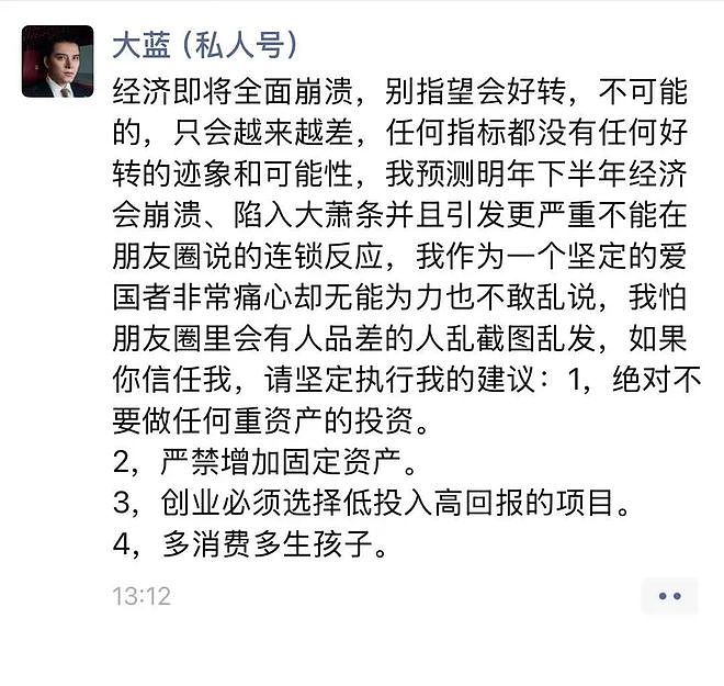 被封千万网红大蓝卷土重来：拉人头项目号称月入300万，数百人入局金额超千万 - 7
