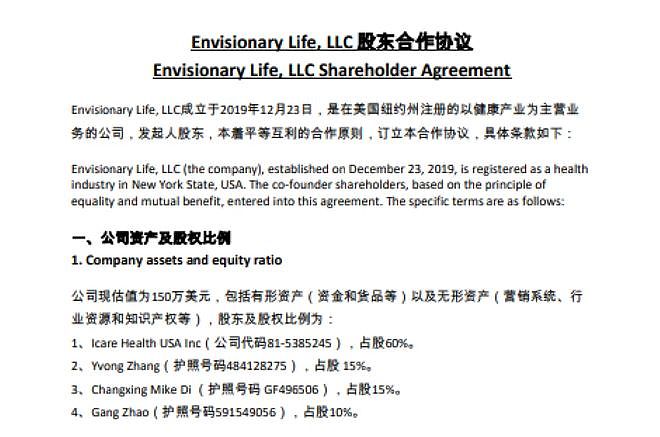 被封千万网红大蓝卷土重来：拉人头项目号称月入300万，数百人入局金额超千万 - 9