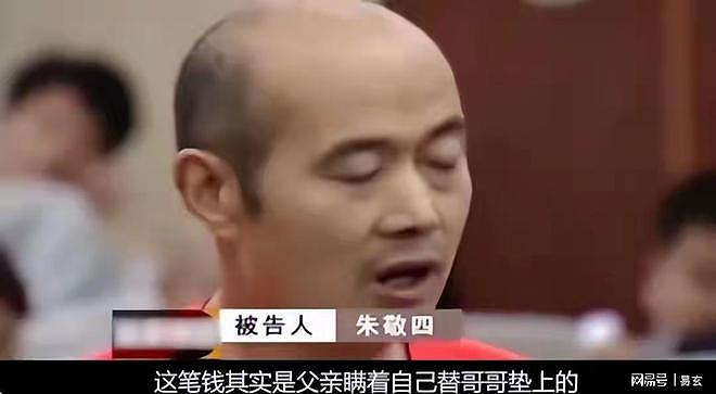 “他们都该死”，老汉怒杀儿子一家四口，安徽凤台灭门惨案始末 - 3