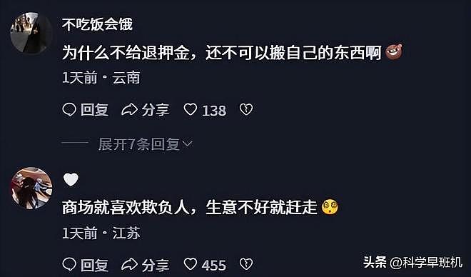 浙江男子怒砸加盟店，控诉商场黑心，400万投资，却只营业四个月 - 10