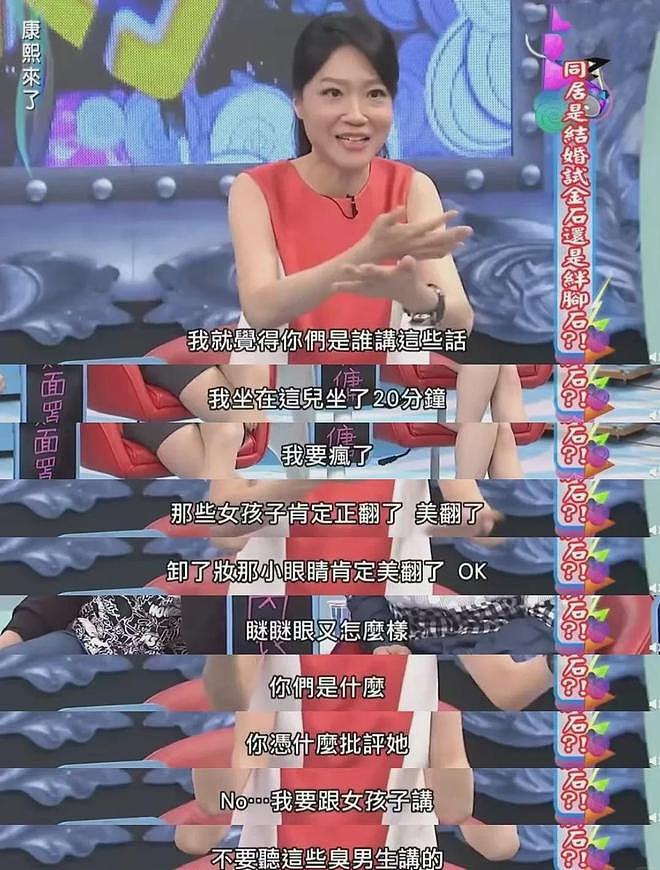 谈遍小鲜肉，台湾“最浪富家千金”近况曝光：61岁无儿无女，活成了这样……（组图） - 16