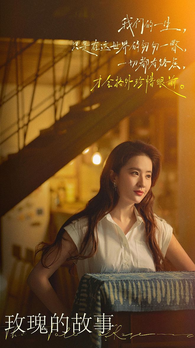 网传刘亦菲复出！900天空窗期后，或将主演《咸雪》 - 10