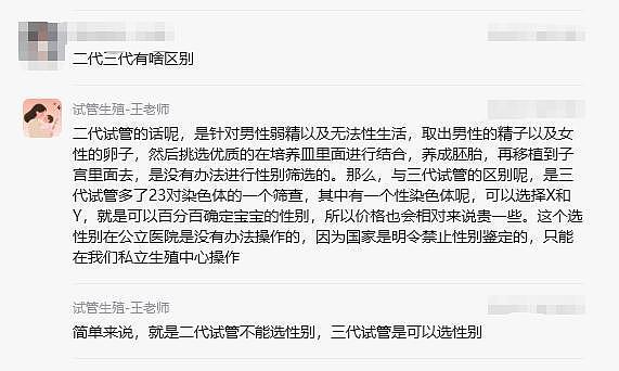 地下助孕实验室藏身杭州别墅区，记者暗访遭工作人员暴力拖拽致骨折 - 2