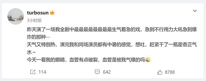“孙俪眼睛血管破裂”冲上热搜,孙俪称“天气特别热”!医生回应:高温并非主要原因 - 1
