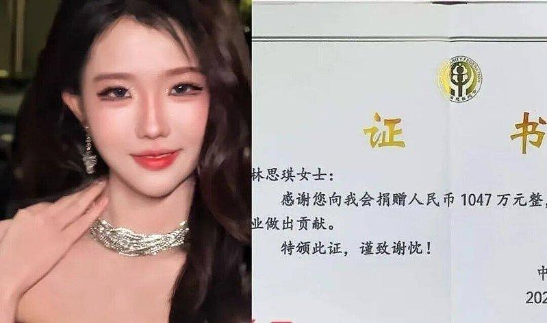 23岁网红豪捐1047万元？ 实情是：粉丝捐1000万，剩下她捐 - 1