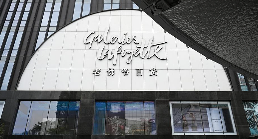 老佛爷北京关店,中国内需降温下奢侈消费光环褪色(图) - 1