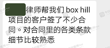 “合伙骗了我们$13万!”澳洲华人苦等5年楼花,临交割却“被逼”加价!质疑多方“做局”,中介:“非常愚蠢的错误”(组图) - 1