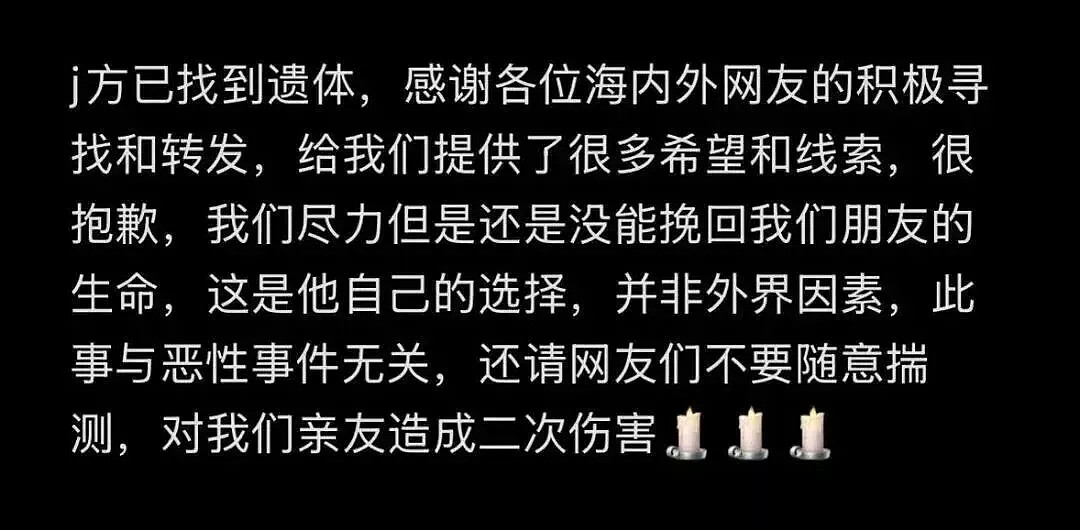 23岁中国留学生德国失联数日，警方确认已找到遗体（组图） - 2