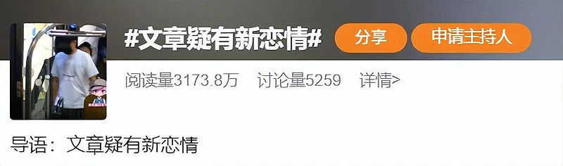 文章新恋情?带神秘美女回家过夜,送站细节太甜(组图) - 1