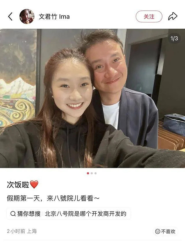 文章新恋情?带神秘美女回家过夜,送站细节太甜(组图) - 7