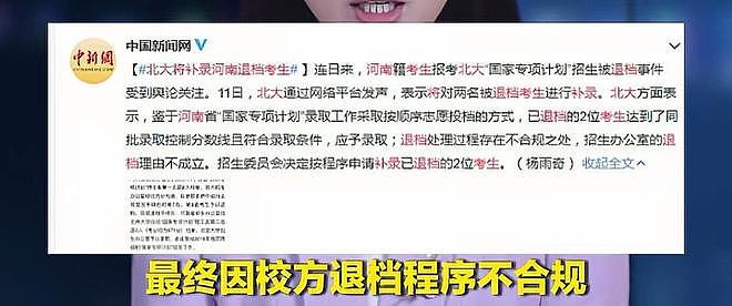 536分捡漏上北大考生现状堪忧:硕士毕业后很迷茫,不知何去何从(组图) - 2