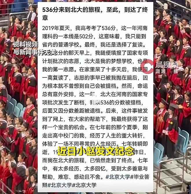 536分捡漏上北大考生现状堪忧:硕士毕业后很迷茫,不知何去何从(组图) - 6