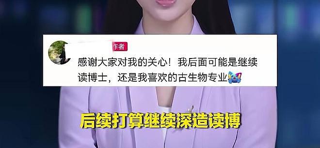 536分捡漏上北大考生现状堪忧:硕士毕业后很迷茫,不知何去何从(组图) - 7