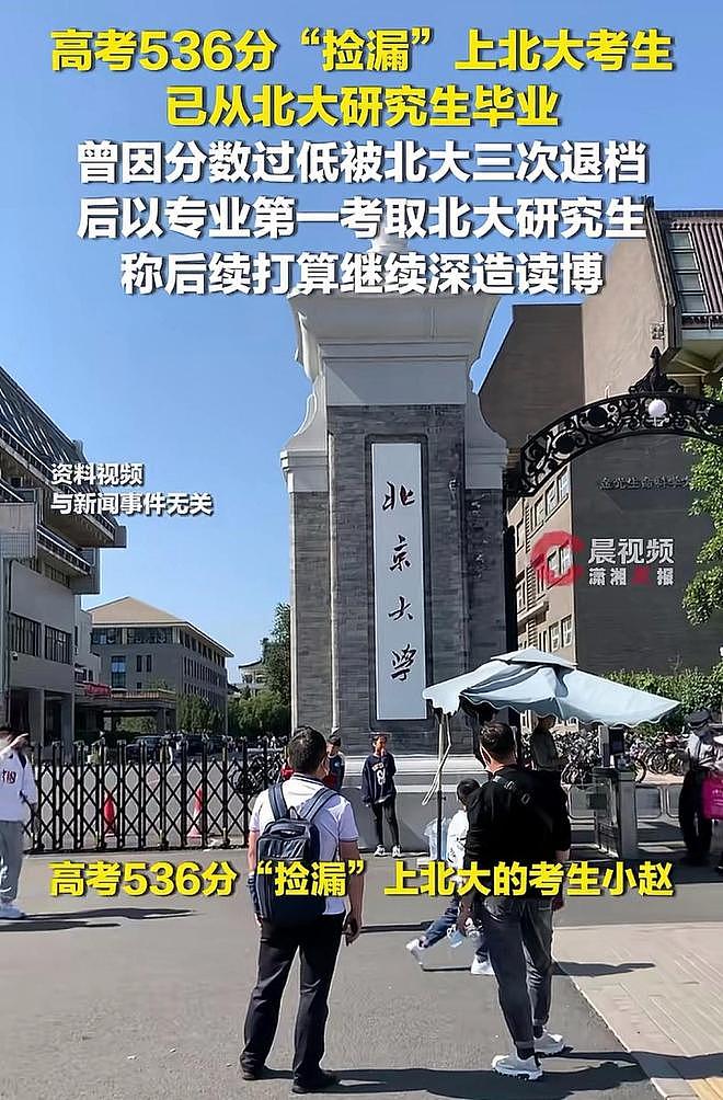 536分捡漏上北大考生现状堪忧:硕士毕业后很迷茫,不知何去何从(组图) - 9