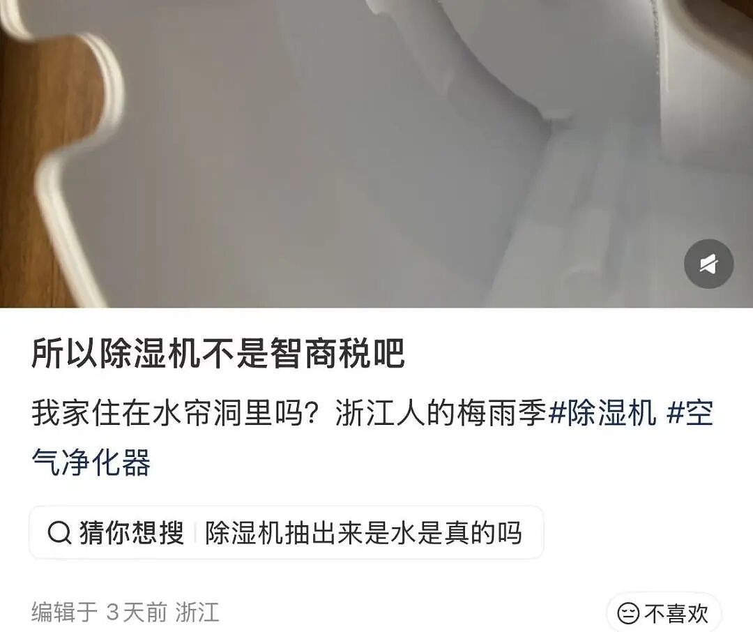 “晾了三天,终于臭了”!不少浙江人连夜抢购,已卖爆(组图) - 4