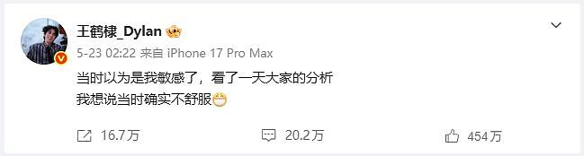 从全网共情到全网审判，内娱又一个明星倒下了（组图） - 4