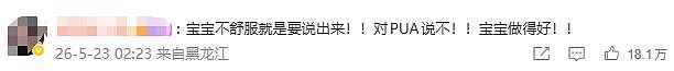 从全网共情到全网审判，内娱又一个明星倒下了（组图） - 5