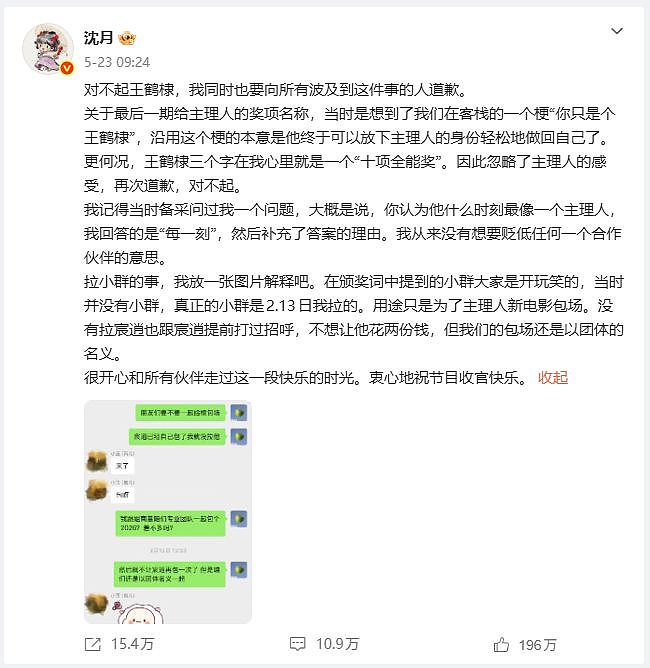 从全网共情到全网审判，内娱又一个明星倒下了（组图） - 7