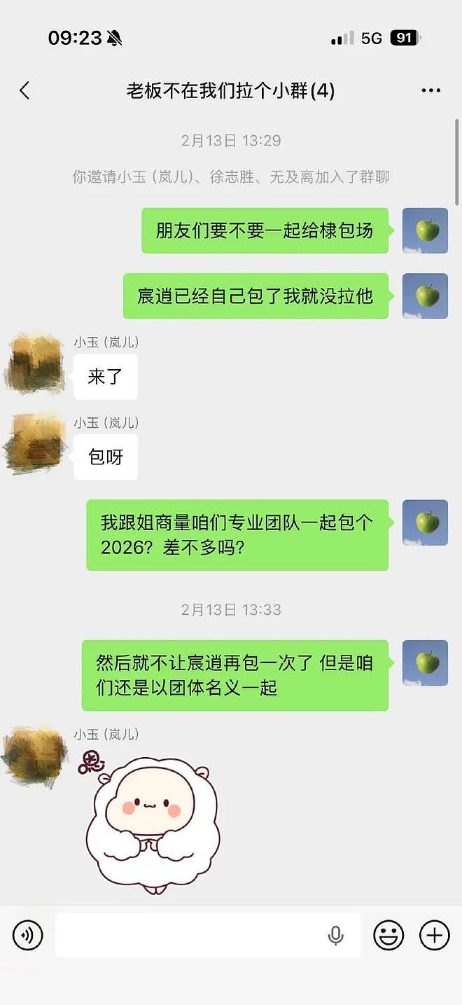 从全网共情到全网审判，内娱又一个明星倒下了（组图） - 8