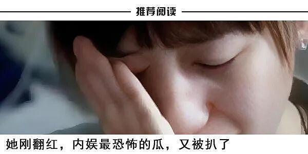 从全网共情到全网审判，内娱又一个明星倒下了（组图） - 14