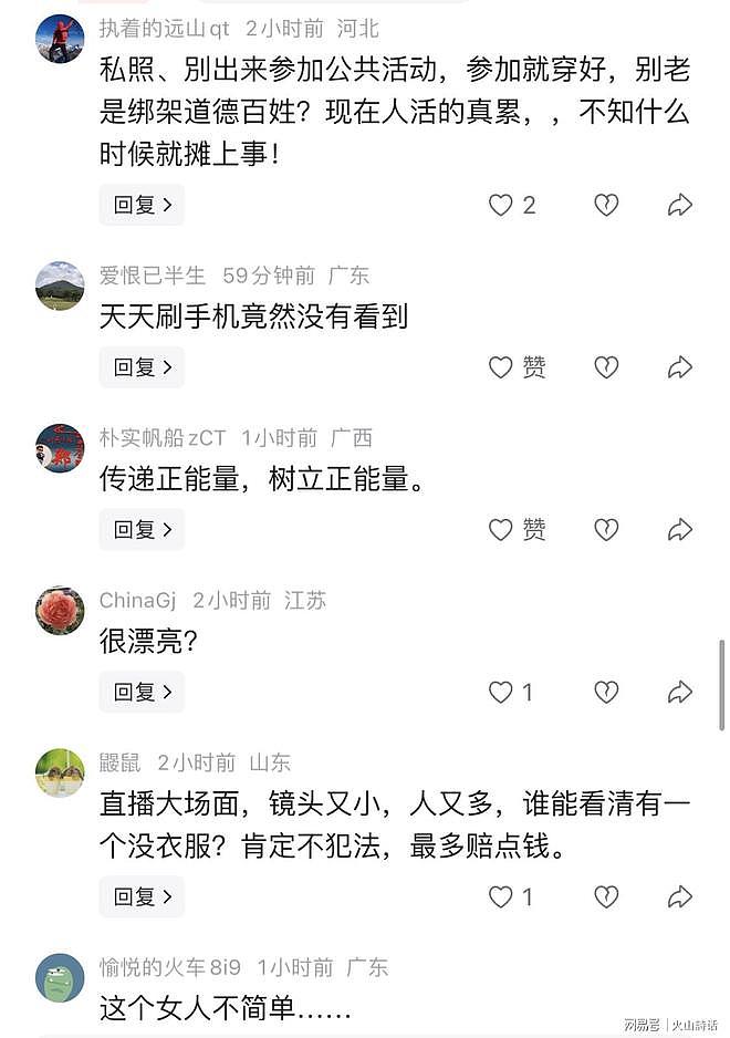 上海泳赛隐私泄露！哺乳期女选手胸部被直播，近万人在线观看（组图） - 4