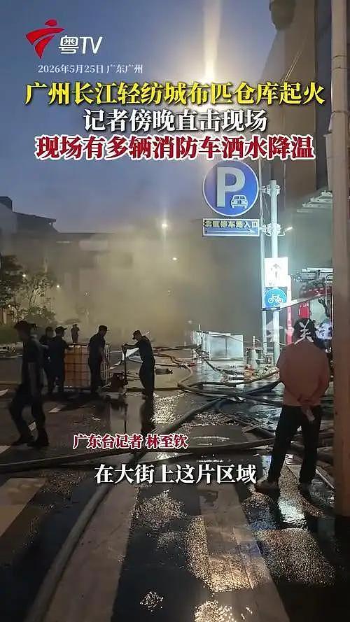 广州轻纺城大火烧了18小时！48万仓库变火海，万幸这行字让人泪目（组图） - 8