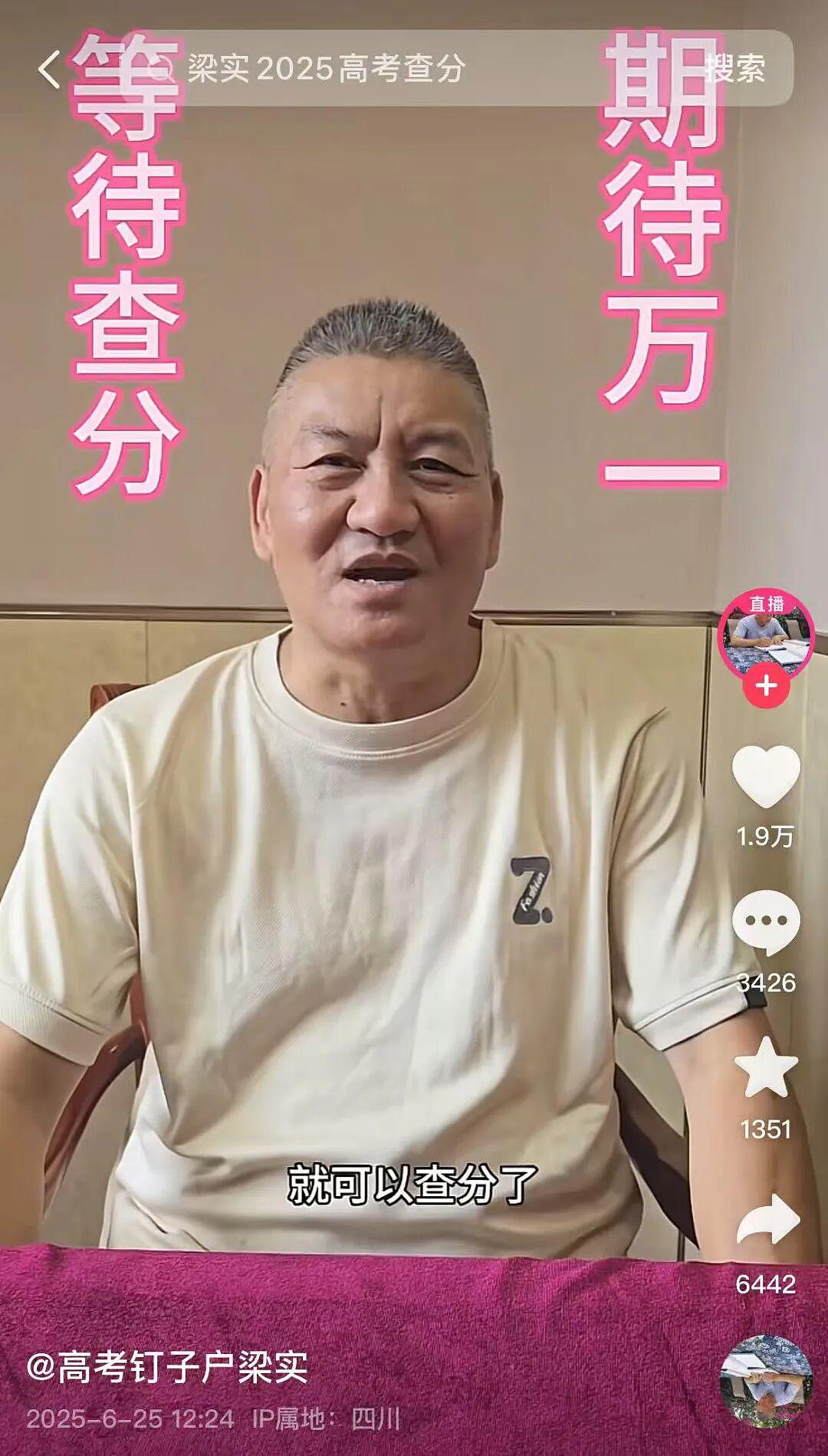 59岁“高考钉子户”梁实宣布第30次高考，自信乱考也能上550分（组图） - 2
