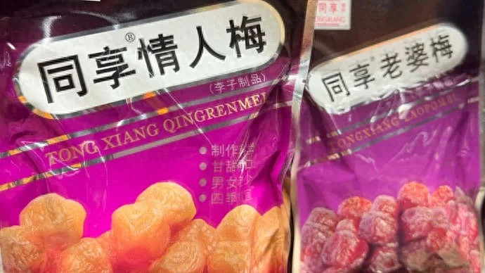 女子发视频吐槽零食包装,被品牌方要求道歉7天(组图) - 1